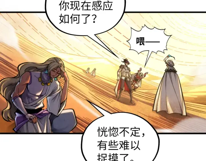 漫画《这一世我要当至尊》第357话 夏之力第83张图