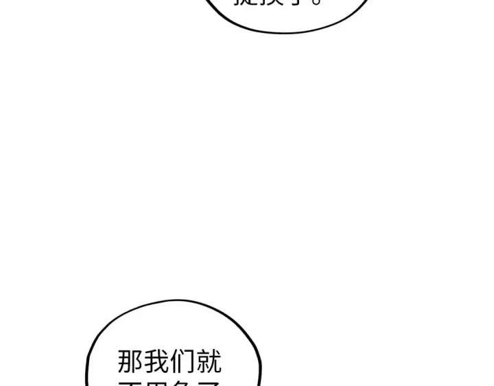 漫画《这一世我要当至尊》第357话 夏之力第84张图
