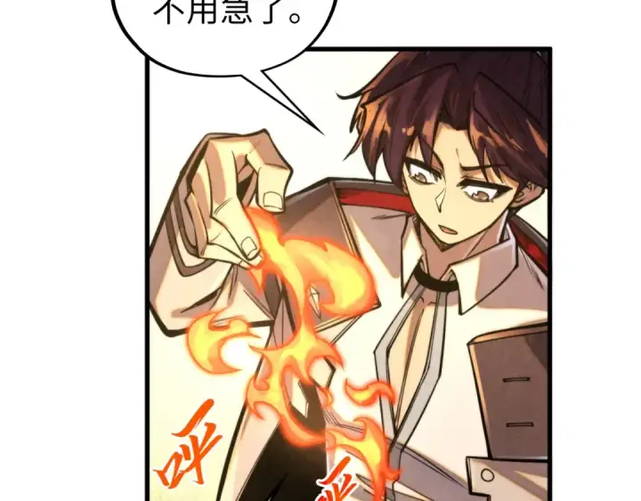 漫画《这一世我要当至尊》第357话 夏之力第85张图