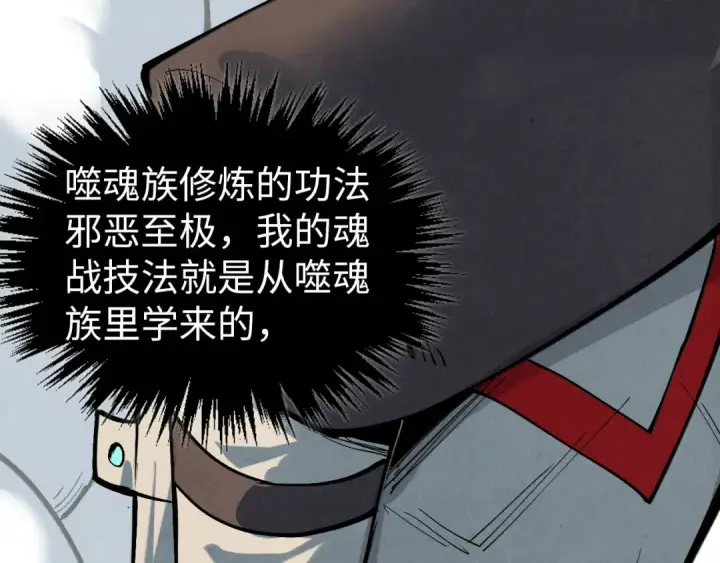 漫画《这一世我要当至尊》第357话 夏之力第9张图