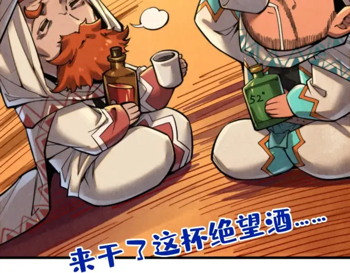 漫画《这一世我要当至尊》第357话 夏之力第93张图
