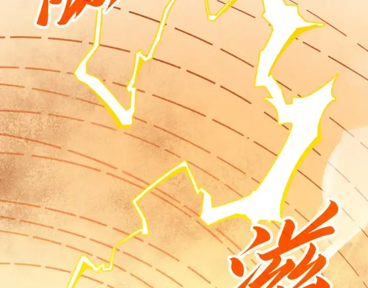 漫画《这一世我要当至尊》第357话 夏之力第98张图