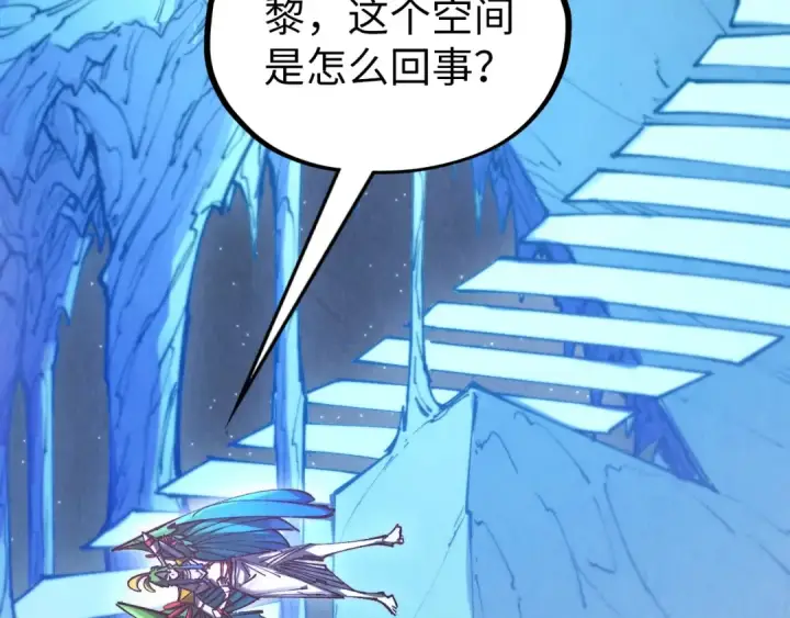 漫画《这一世我要当至尊》第358话 虚眼与破阵第101张图