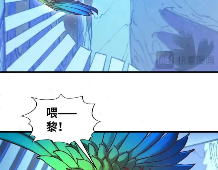 漫画《这一世我要当至尊》第358话 虚眼与破阵第102张图