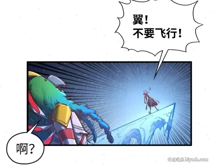 漫画《这一世我要当至尊》第358话 虚眼与破阵第104张图