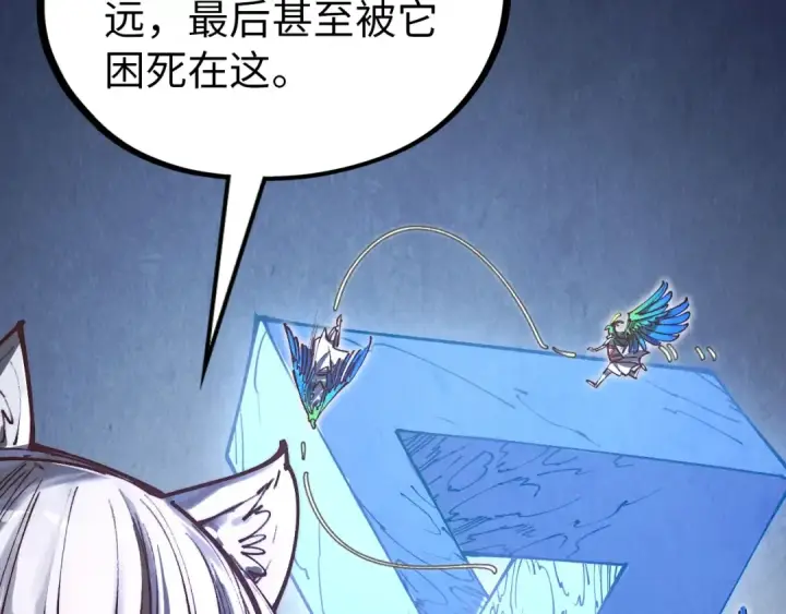 漫画《这一世我要当至尊》第358话 虚眼与破阵第106张图