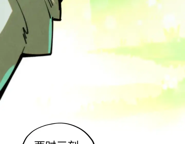 漫画《这一世我要当至尊》第358话 虚眼与破阵第11张图