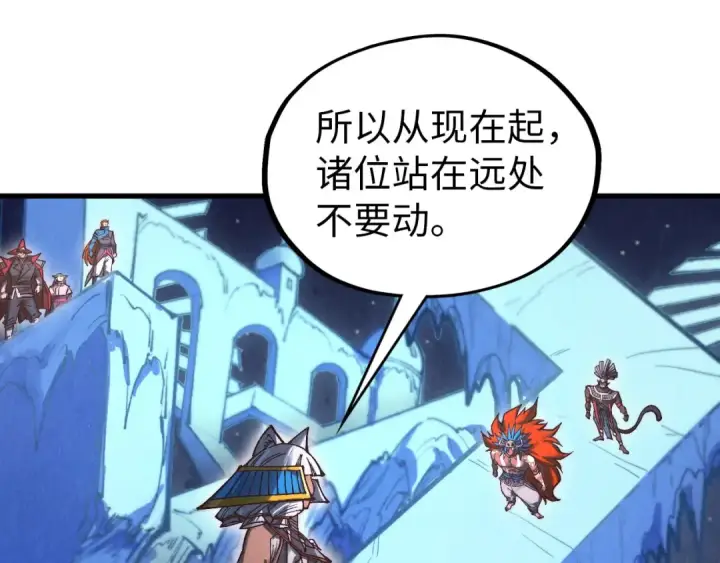 漫画《这一世我要当至尊》第358话 虚眼与破阵第110张图