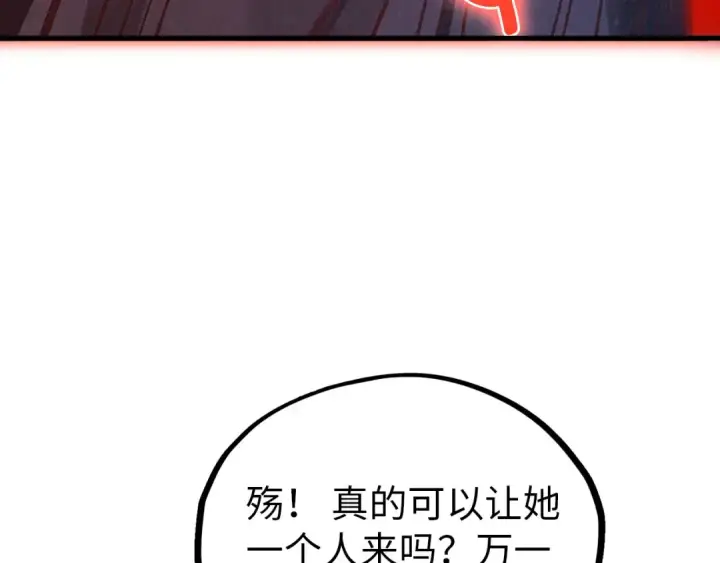 漫画《这一世我要当至尊》第358话 虚眼与破阵第115张图