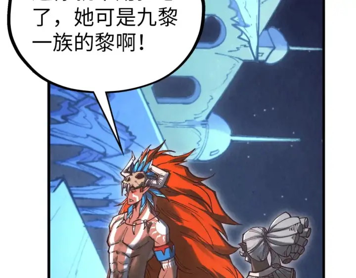 漫画《这一世我要当至尊》第358话 虚眼与破阵第117张图