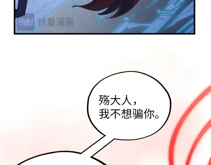 漫画《这一世我要当至尊》第358话 虚眼与破阵第122张图