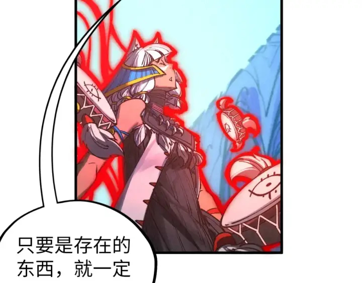漫画《这一世我要当至尊》第358话 虚眼与破阵第129张图