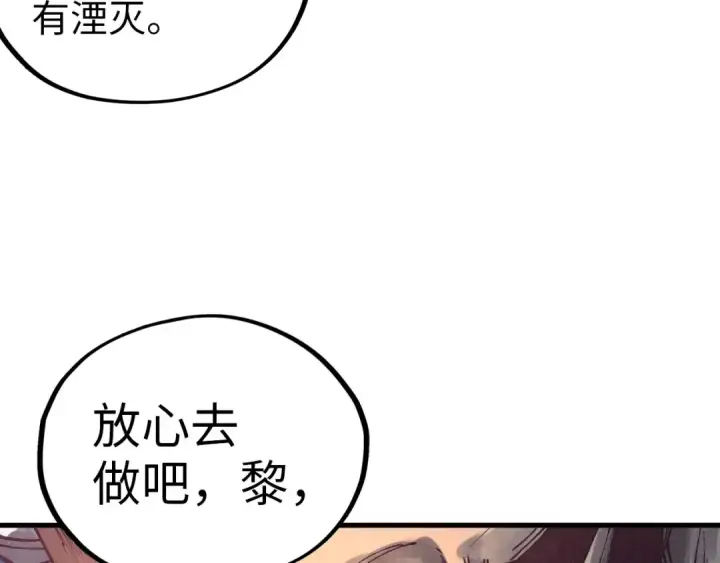 漫画《这一世我要当至尊》第358话 虚眼与破阵第130张图