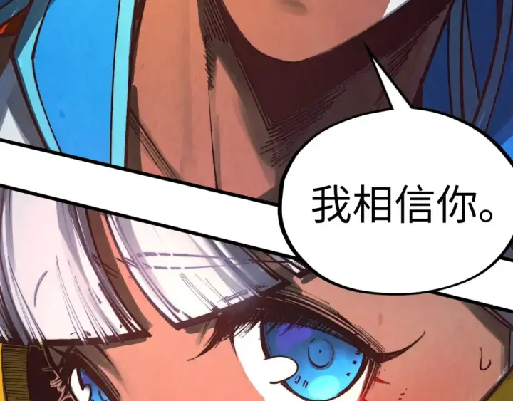 漫画《这一世我要当至尊》第358话 虚眼与破阵第132张图