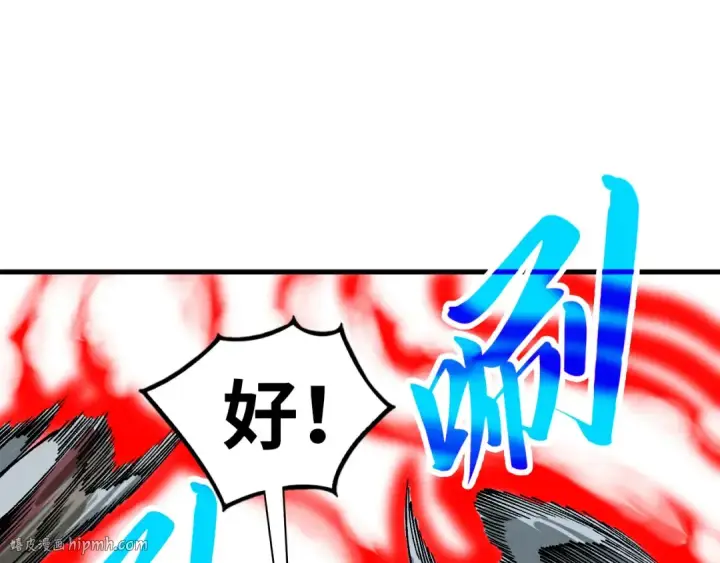 漫画《这一世我要当至尊》第358话 虚眼与破阵第136张图