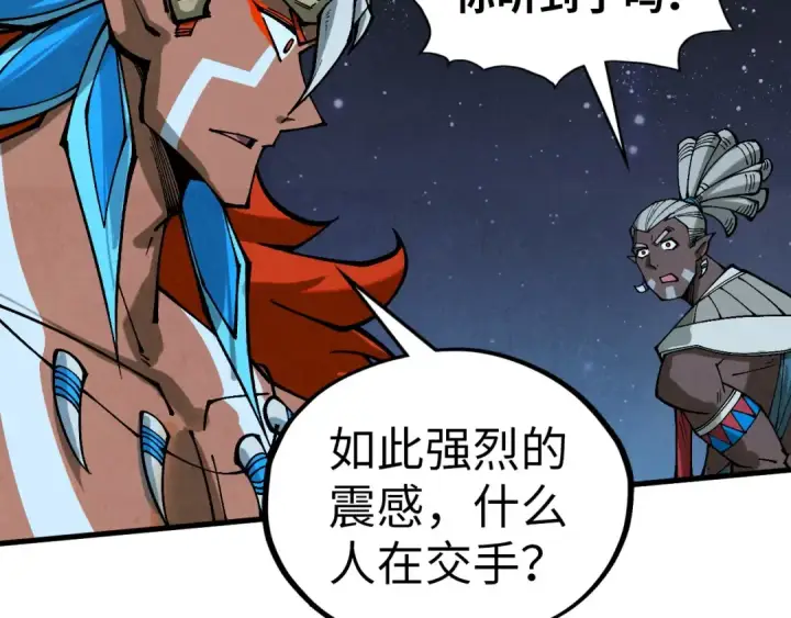 漫画《这一世我要当至尊》第358话 虚眼与破阵第147张图