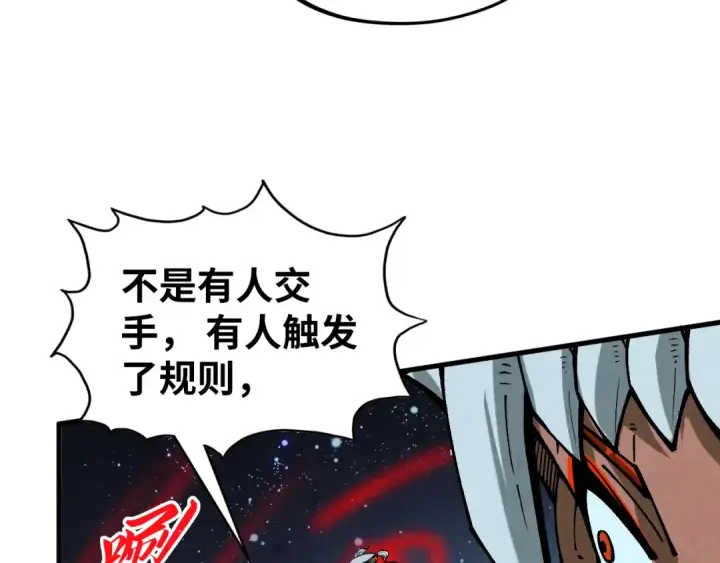漫画《这一世我要当至尊》第358话 虚眼与破阵第148张图