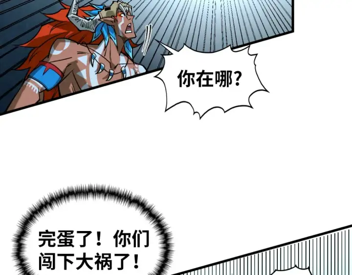 漫画《这一世我要当至尊》第358话 虚眼与破阵第154张图