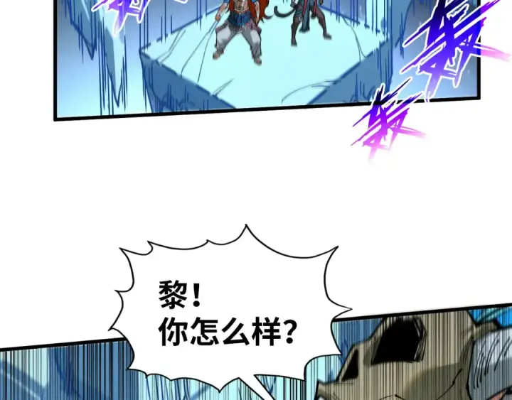 漫画《这一世我要当至尊》第358话 虚眼与破阵第158张图