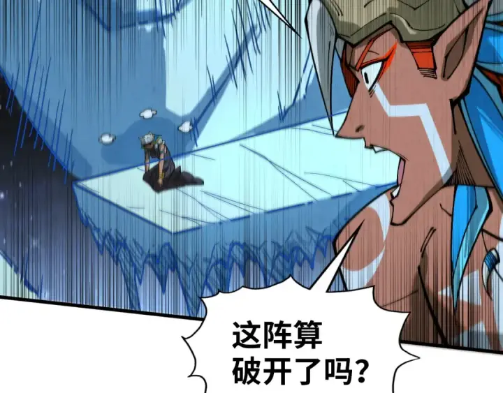 漫画《这一世我要当至尊》第358话 虚眼与破阵第159张图