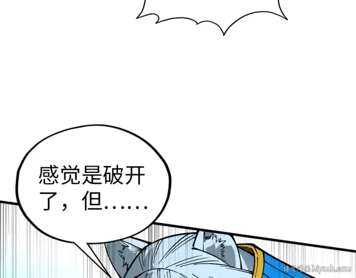 漫画《这一世我要当至尊》第358话 虚眼与破阵第160张图
