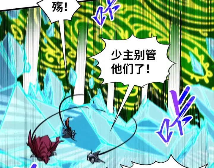 漫画《这一世我要当至尊》第358话 虚眼与破阵第170张图