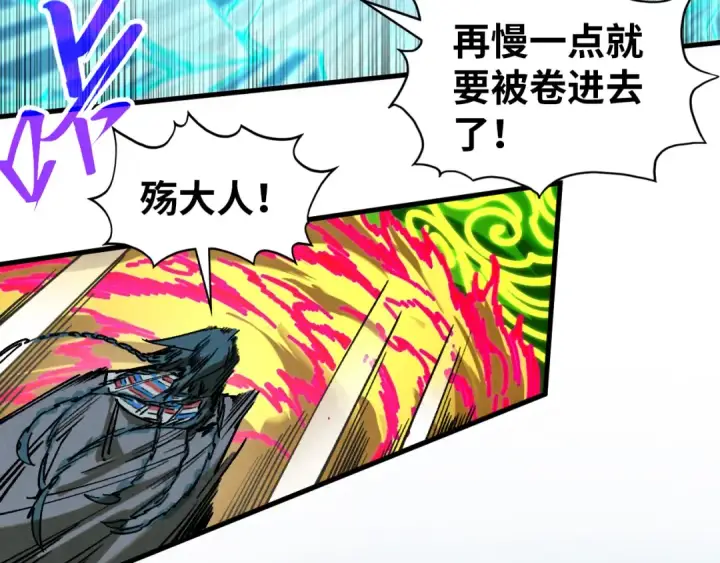 漫画《这一世我要当至尊》第358话 虚眼与破阵第171张图