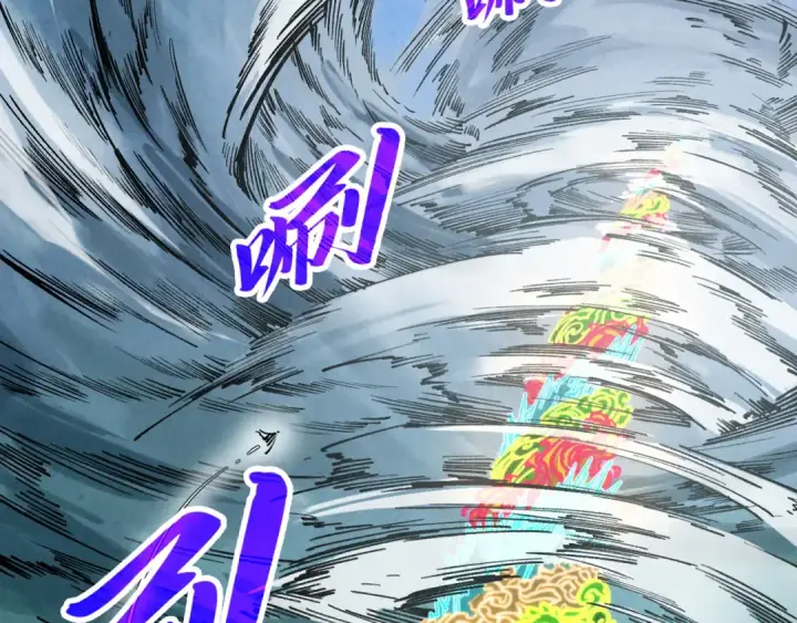 漫画《这一世我要当至尊》第358话 虚眼与破阵第174张图