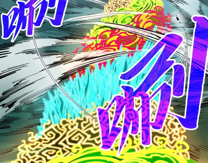 漫画《这一世我要当至尊》第358话 虚眼与破阵第175张图