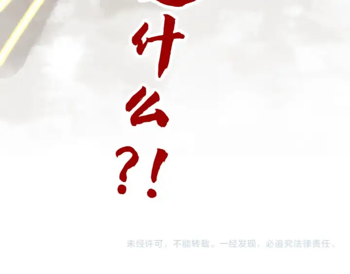 漫画《这一世我要当至尊》第358话 虚眼与破阵第181张图