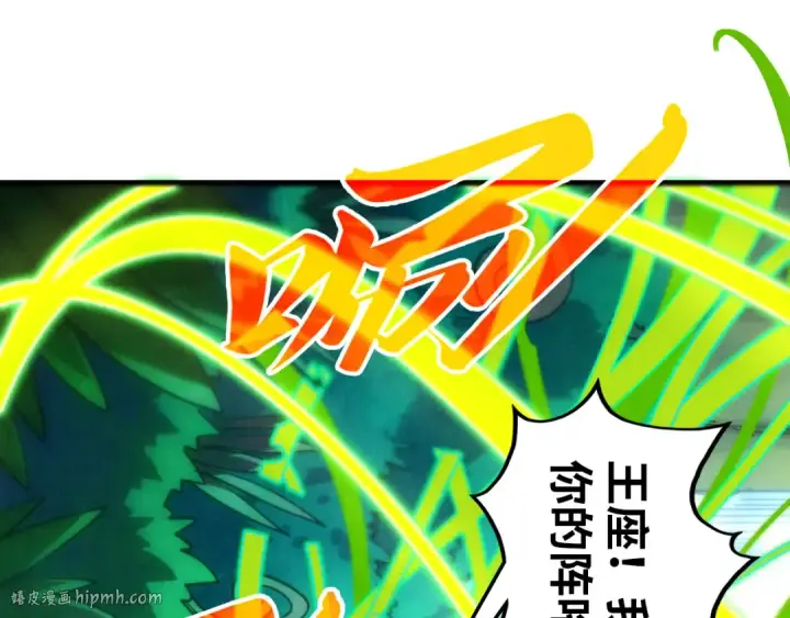 漫画《这一世我要当至尊》第358话 虚眼与破阵第24张图