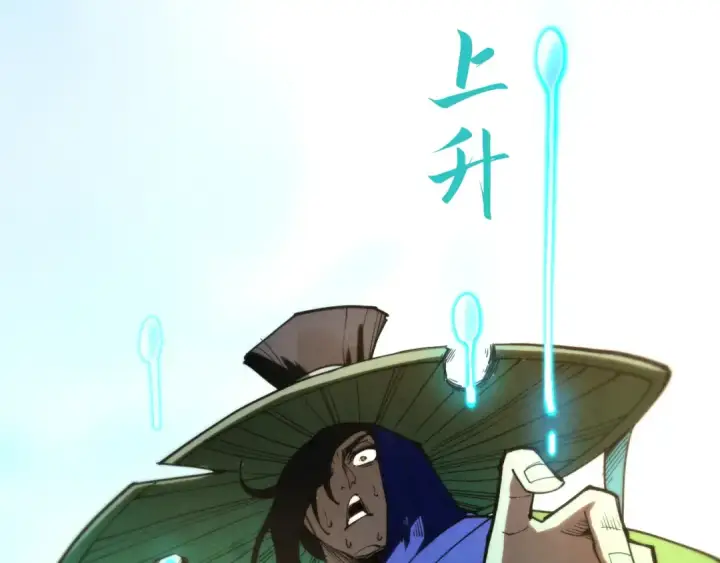 漫画《这一世我要当至尊》第358话 虚眼与破阵第31张图