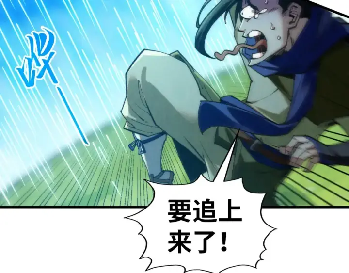 漫画《这一世我要当至尊》第358话 虚眼与破阵第52张图