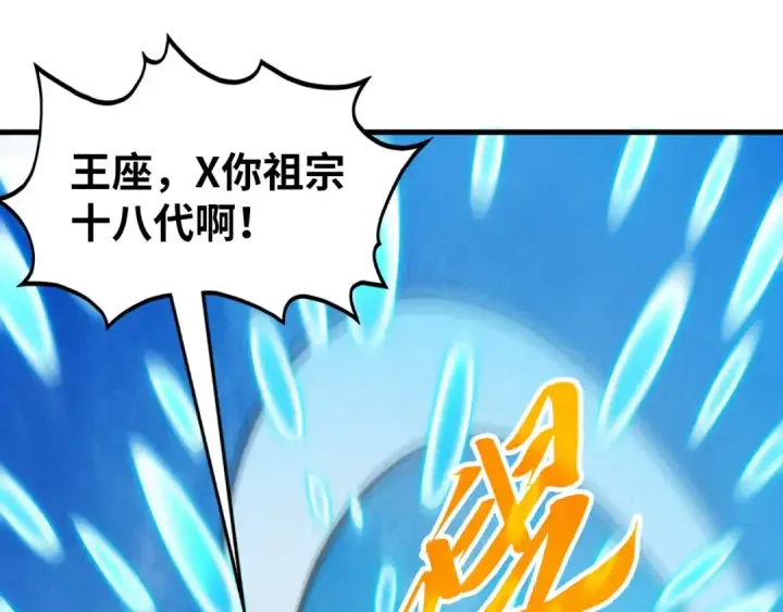 漫画《这一世我要当至尊》第358话 虚眼与破阵第54张图