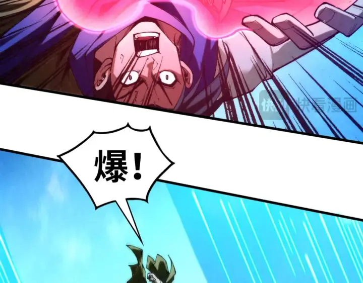 漫画《这一世我要当至尊》第358话 虚眼与破阵第58张图