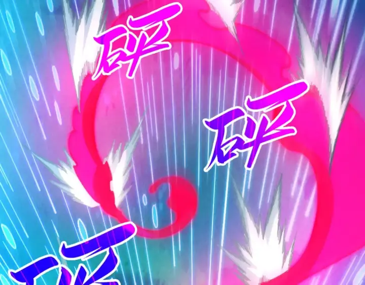 漫画《这一世我要当至尊》第358话 虚眼与破阵第61张图