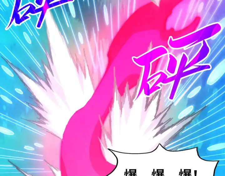 漫画《这一世我要当至尊》第358话 虚眼与破阵第62张图