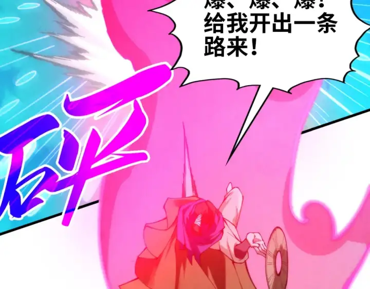 漫画《这一世我要当至尊》第358话 虚眼与破阵第63张图