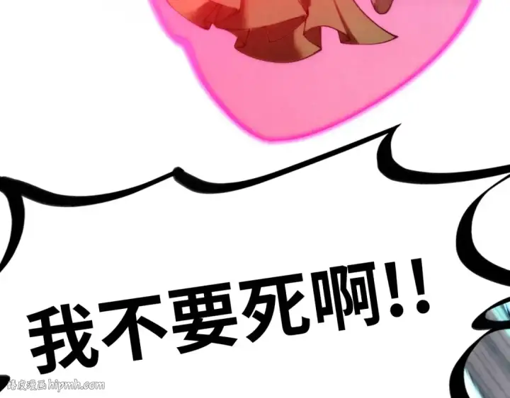 漫画《这一世我要当至尊》第358话 虚眼与破阵第64张图