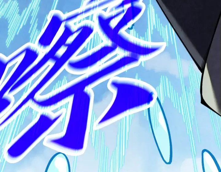 漫画《这一世我要当至尊》第358话 虚眼与破阵第74张图