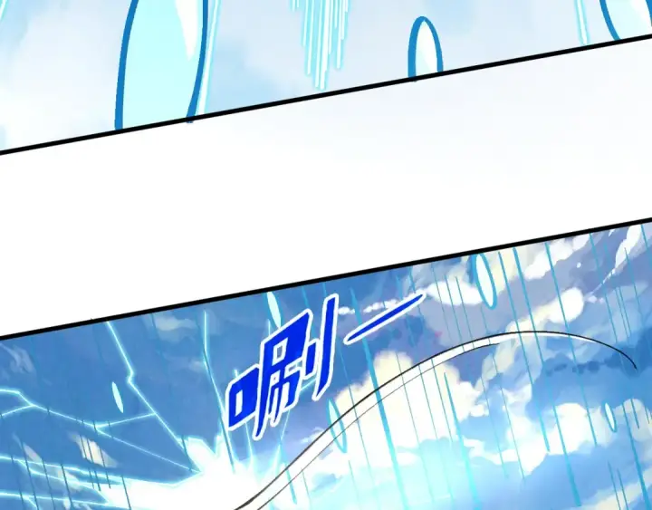 漫画《这一世我要当至尊》第358话 虚眼与破阵第75张图