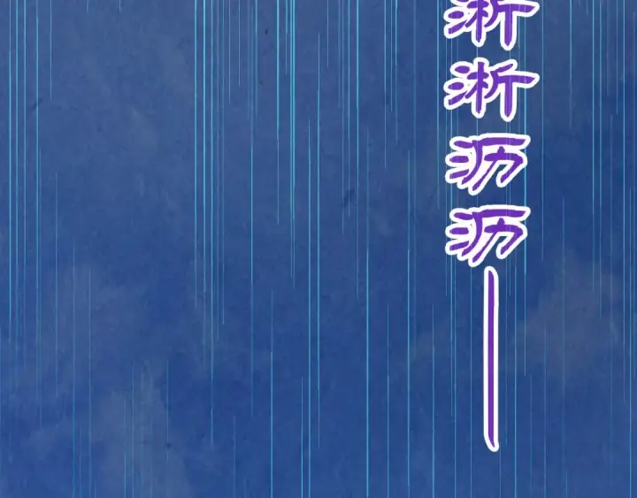 漫画《这一世我要当至尊》第358话 虚眼与破阵第79张图