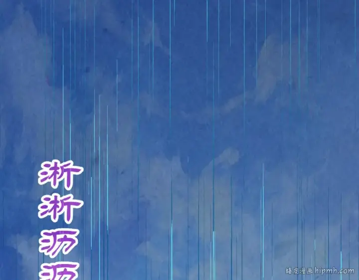 漫画《这一世我要当至尊》第358话 虚眼与破阵第80张图
