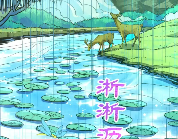 漫画《这一世我要当至尊》第358话 虚眼与破阵第83张图