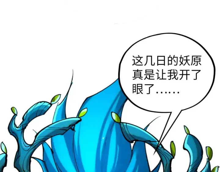 漫画《这一世我要当至尊》第358话 虚眼与破阵第87张图