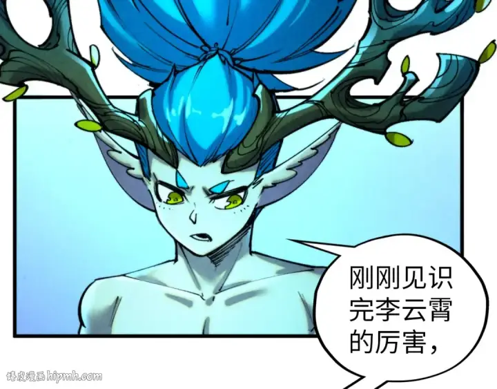 漫画《这一世我要当至尊》第358话 虚眼与破阵第88张图