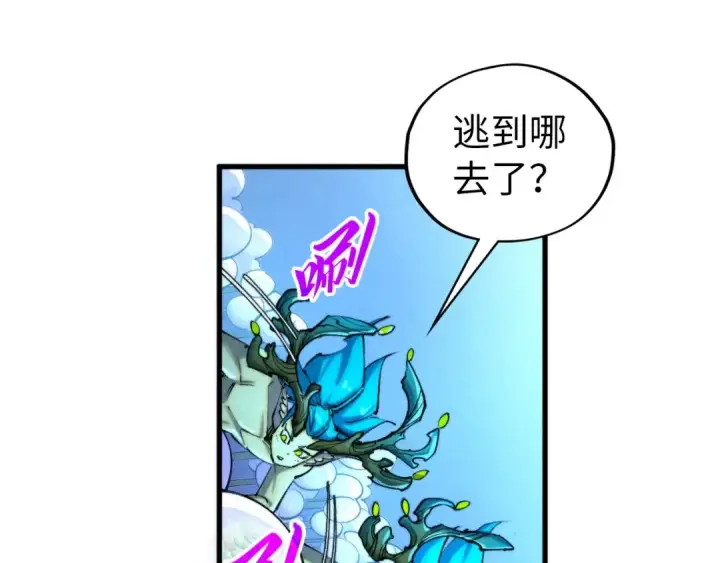 漫画《这一世我要当至尊》第358话 虚眼与破阵第90张图