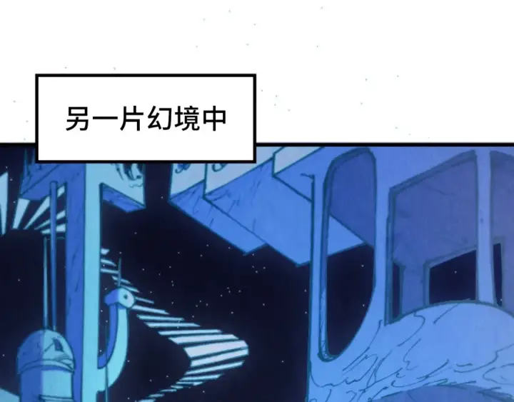 漫画《这一世我要当至尊》第358话 虚眼与破阵第98张图