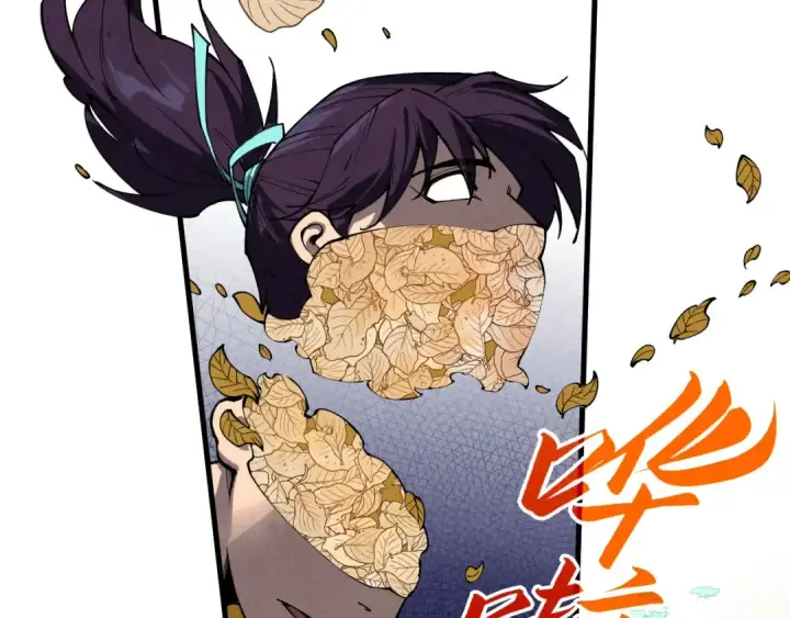 漫画《这一世我要当至尊》第359话 不老山第117张图