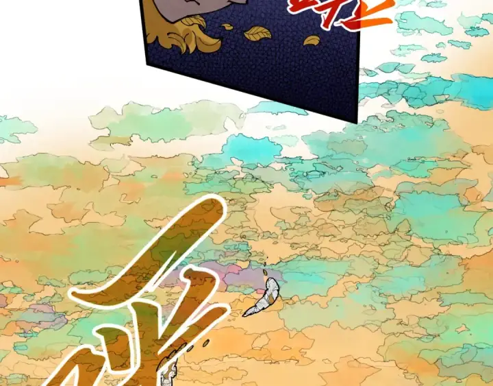 漫画《这一世我要当至尊》第359话 不老山第118张图